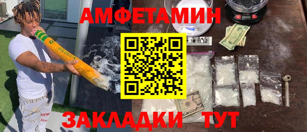 АМФЕТАМИН Premium  Вход с VPN  АМФ  Волжск 