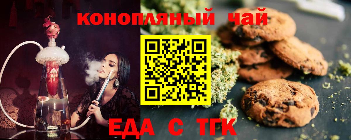 Волжск  Canna-Cookies марихуана  Вход с VPN 