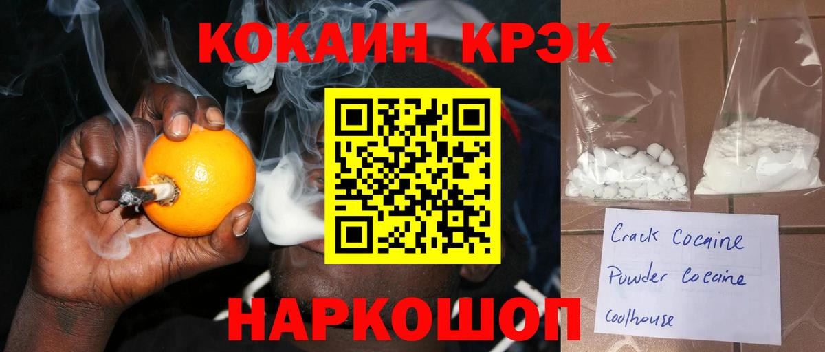 Cocaine Боливия Волжск