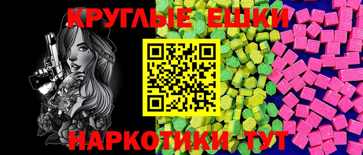 ЭКСТАЗИ таблы Волжск