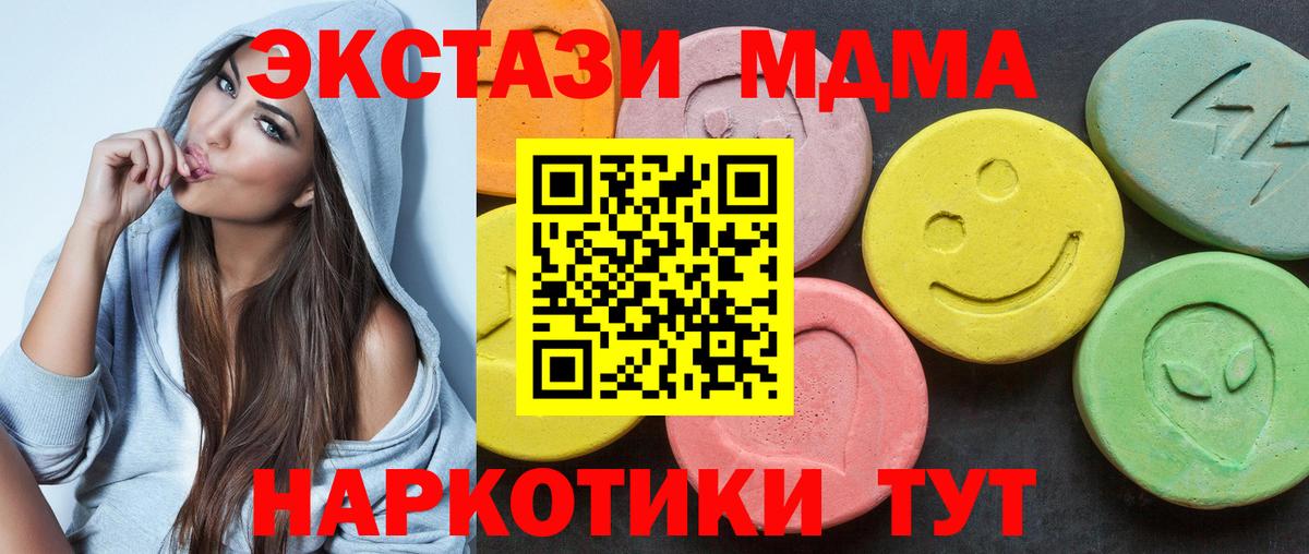 Ecstasy XTC  Экстази mix  Волжск  Ecstasy  Вход с VPN 