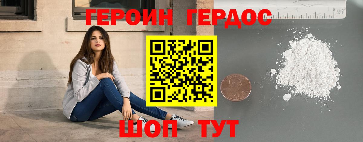 Волжск  Героин гречка  ГЕРОИН  Вход с VPN 