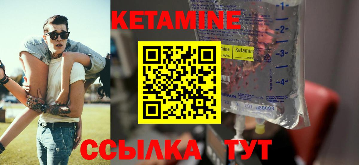КЕТАМИН ketamine Волжск