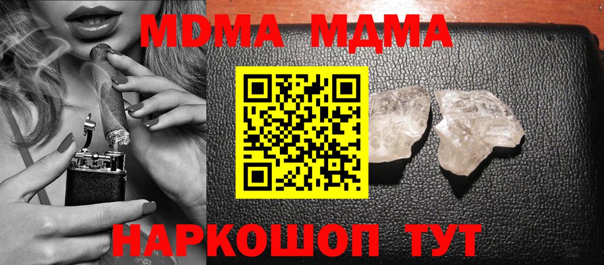 MDMA молли Волжск