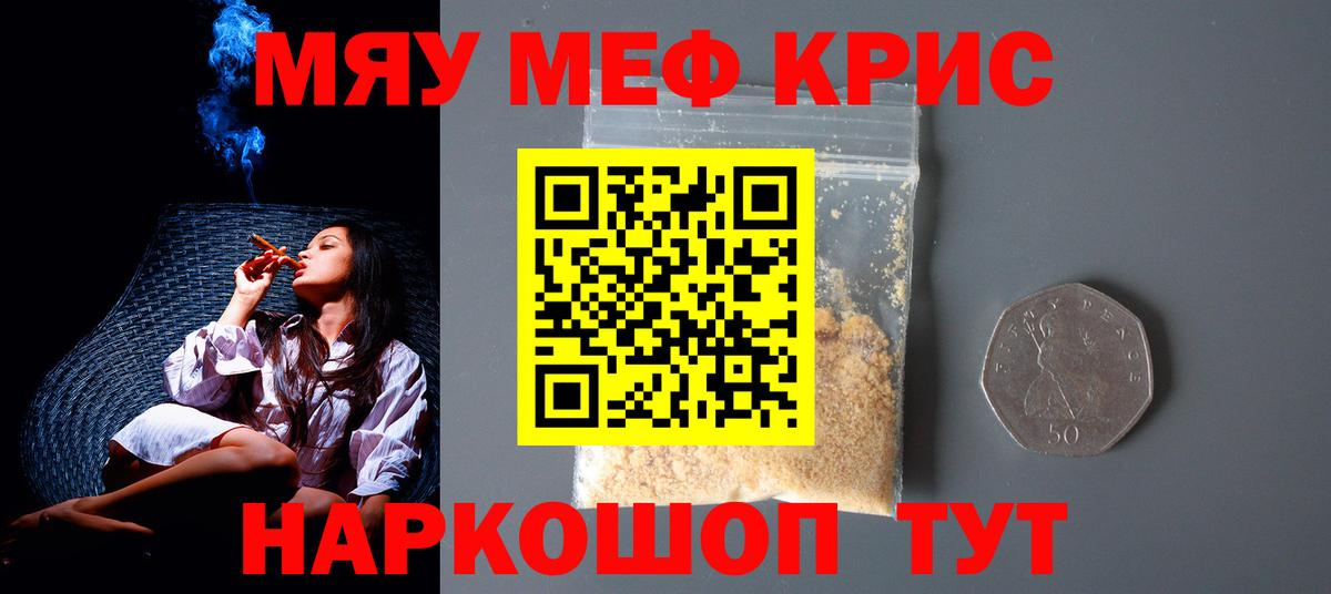 МЕФ мука Волжск