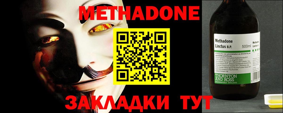 МЕТАДОН белоснежный  Метадон мёд  Вход с VPN  Волжск 