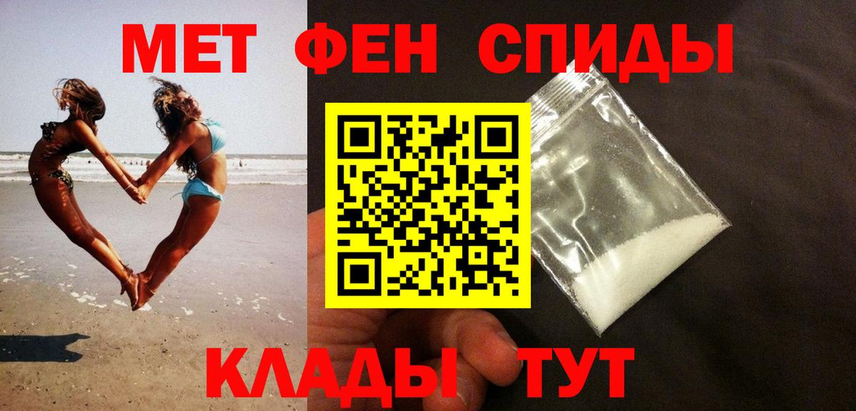 Волжск  Первитин  Вход с VPN  Первитин кристалл 