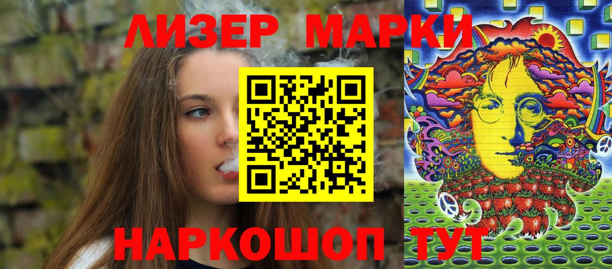 Наркотические марки  Вход с VPN  Волжск  Марки NBOMe 1500мкг 