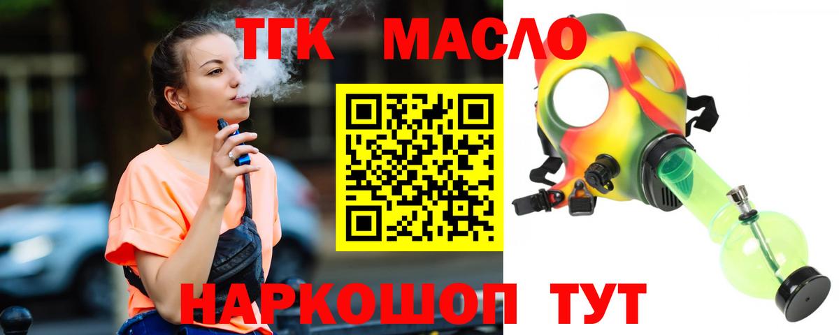 Волжск  как найти наркотики  Вход с VPN  Дистиллят ТГК гашишное масло  ТГК вейп 